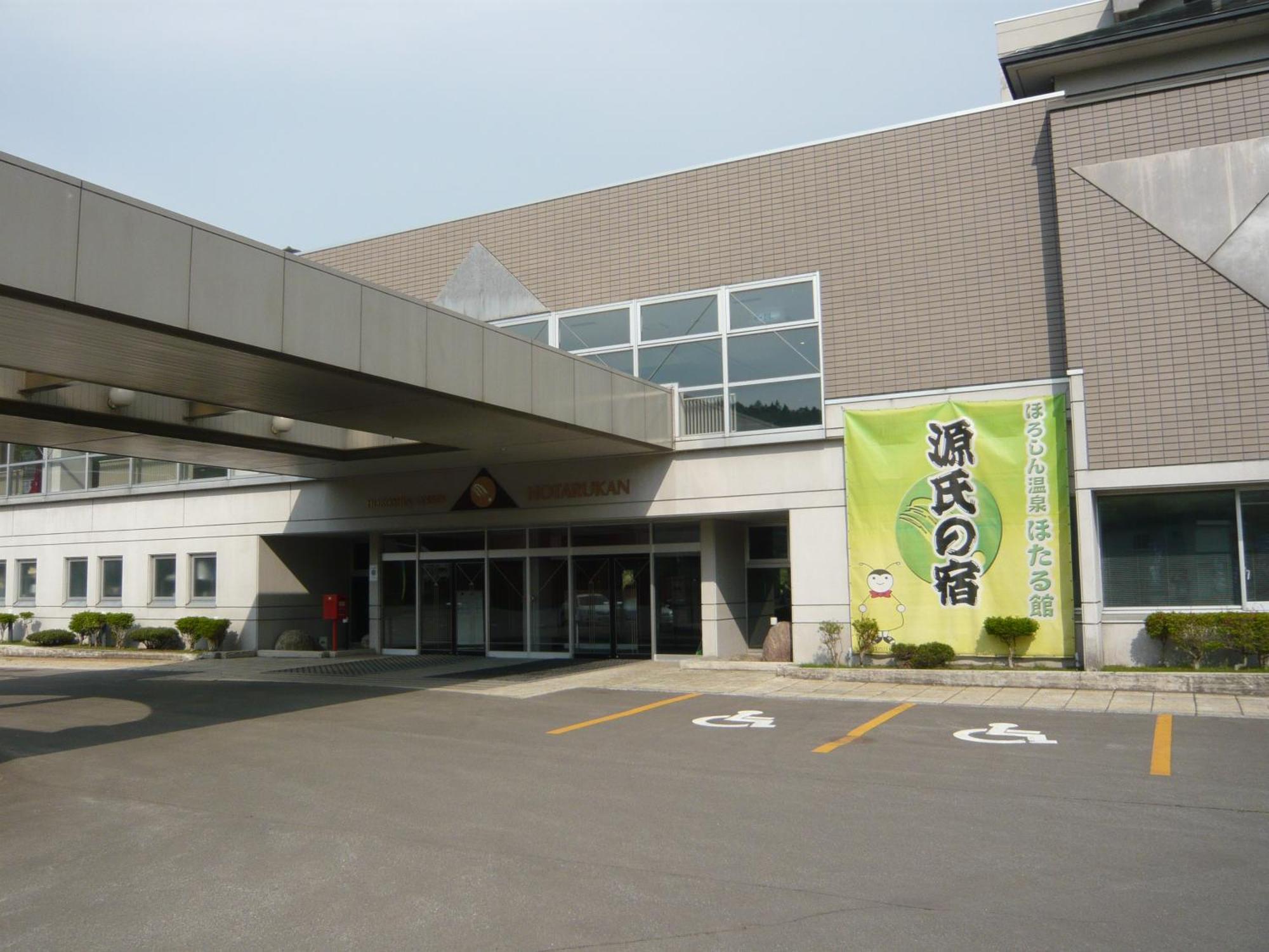 Horoshin Onsen Hotarukan Numata  Buitenkant foto
