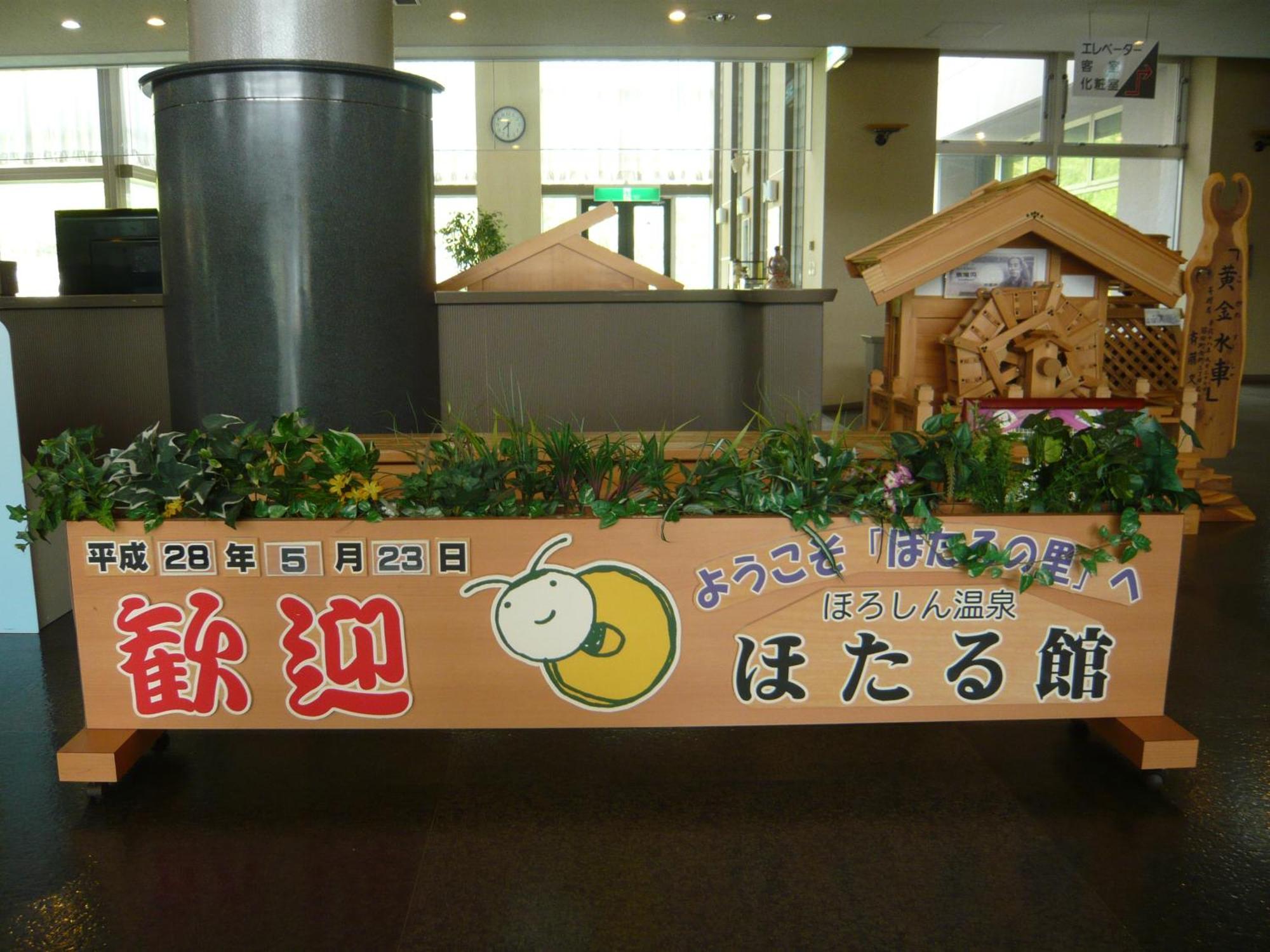 Horoshin Onsen Hotarukan Numata  Buitenkant foto